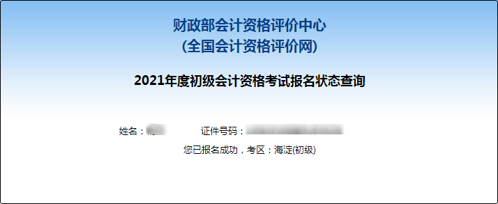 ؔ2021ӋB(ti)ԃ_ͨ