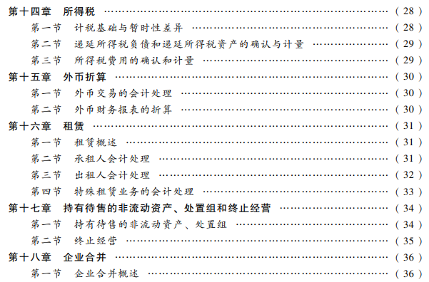 2022м(j)(hu)Ӌ(j)Q(chng)м(j)(hu)Ӌ(j)(sh)(w)̲Ŀ