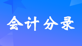 l(f)؛ُ(gu)IM(jn)(xing)~D(zhun)(hu)Ӌ(j)ô
