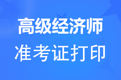 2024㽭߼(jng)ʿCӡrg