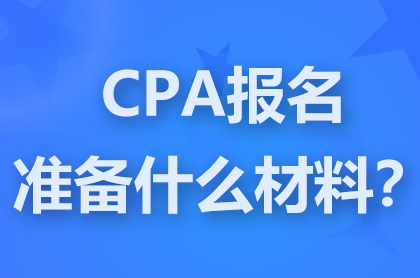 CPAԇҪʲô